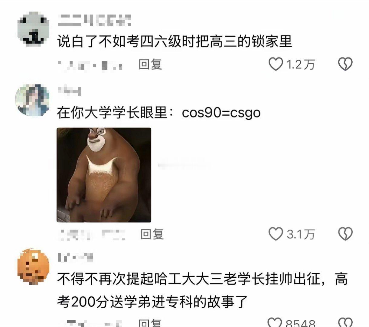 高考：全世界最尊重大学生的考试