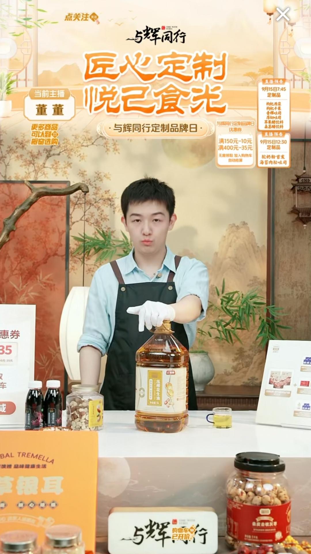 昨晚董董在直播间，讲品很认真，突然被粉丝们带偏了。[捂脸哭]董董讲品的时候，有