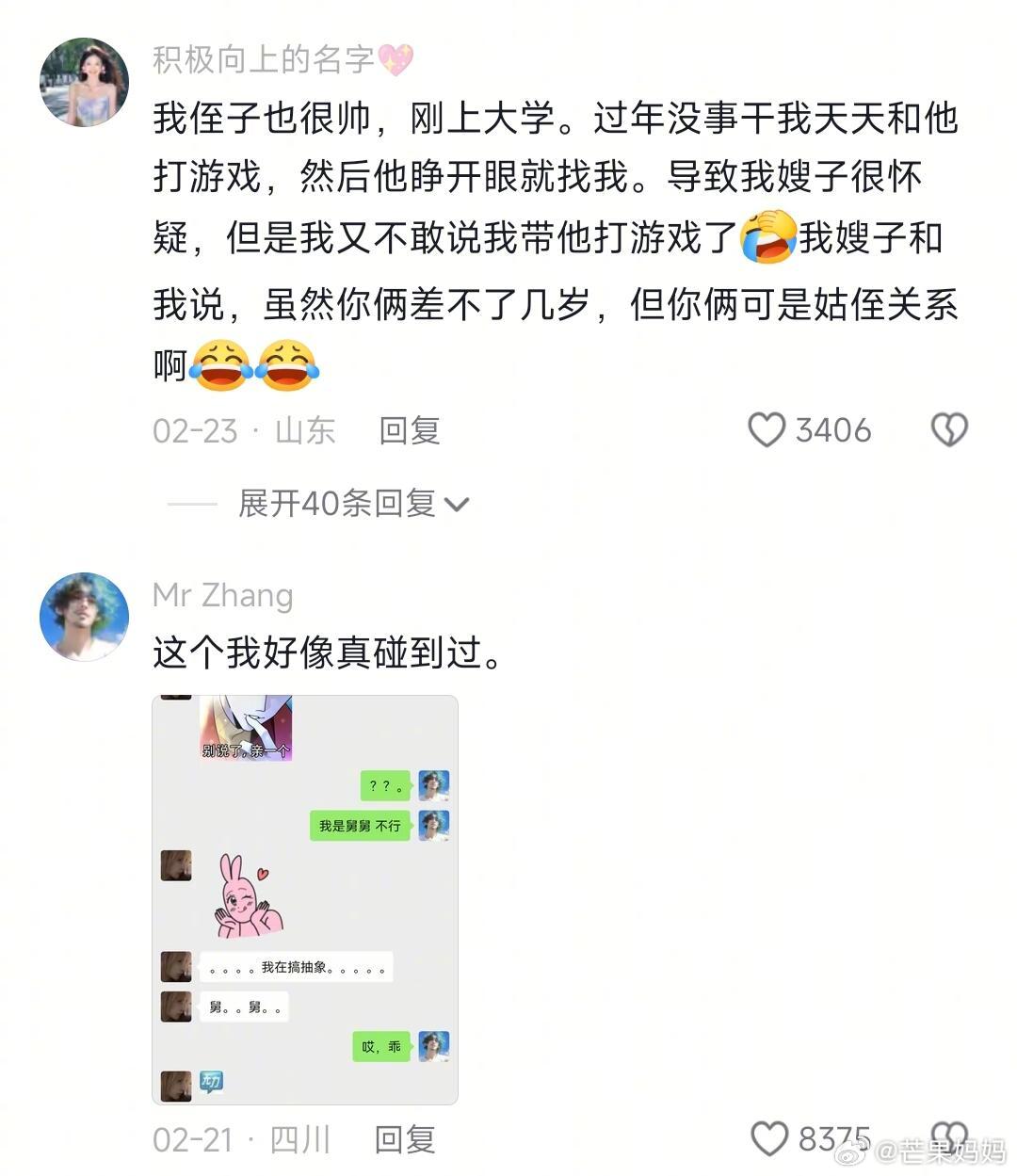 酒席上遇到的Crush不是正缘，也不是孽缘，而是血缘