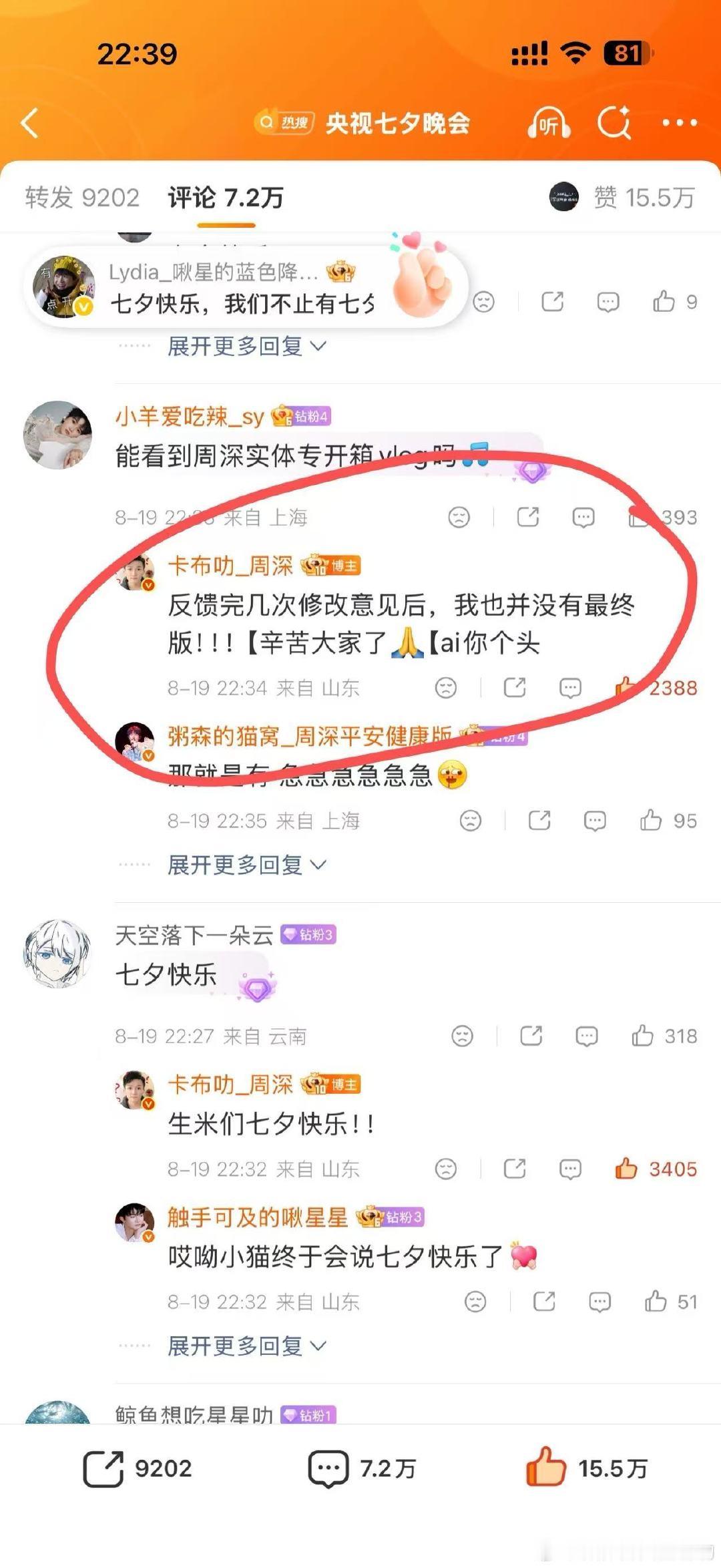 大家统计说二专写真册里左脸5张，右脸49张，再结合周深老师回复过的这一条，说明写真册照片均由他本人亲