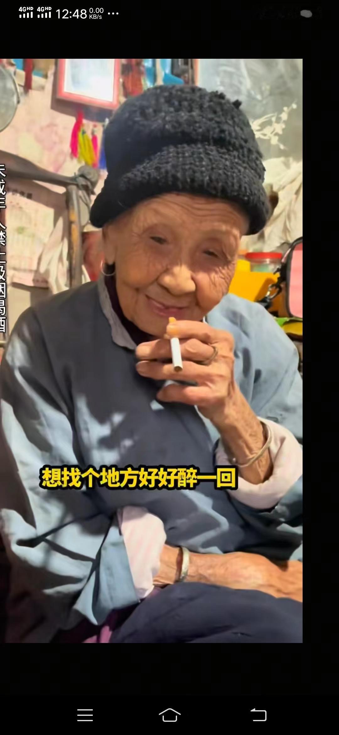百岁老人说长寿山东105岁的王奶奶，在接受采访时说:我天天要吃肉喝酒抽烟，少一