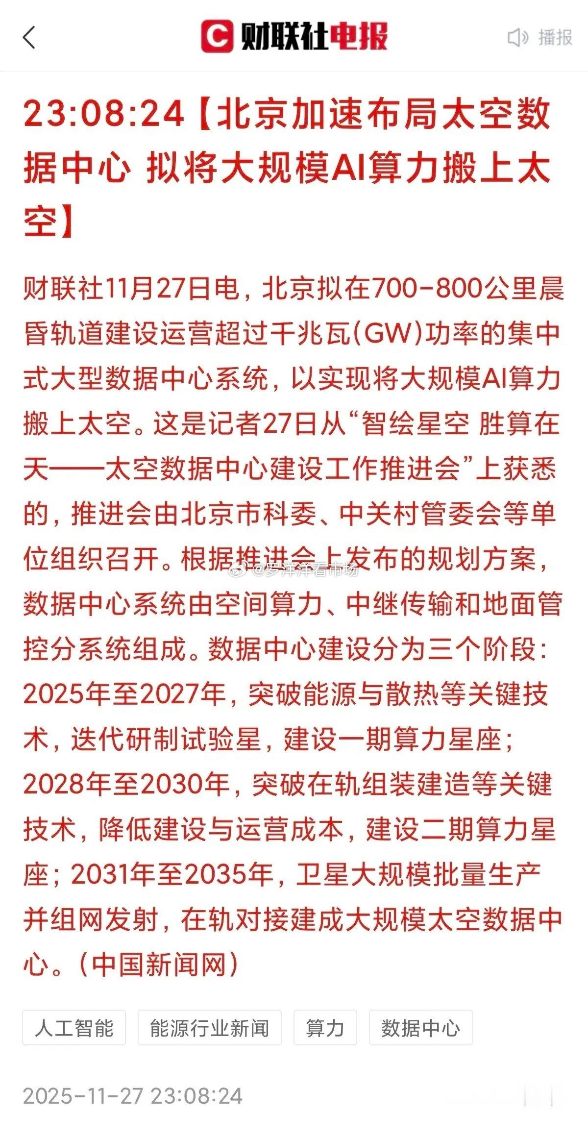 夜已深，关于行情，我简单强调三点，以防还有朋友没看到：①今晚最大的消息，是北京拟