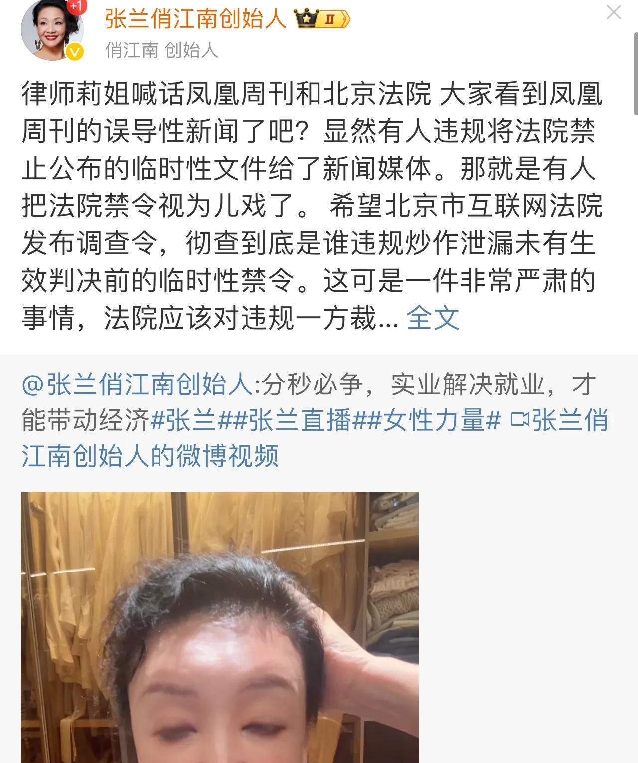 她第一时间就点赞律师莉姐的发声！同时她也呼吁请北京互联网法院发布调查令，调查一下