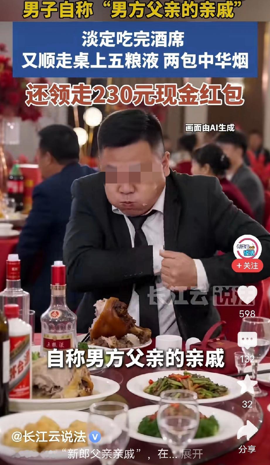 浙江温州，男子想白嫖一顿饭，路过一家酒店时，里面正办酒席，男子立马假装镇定，谎称
