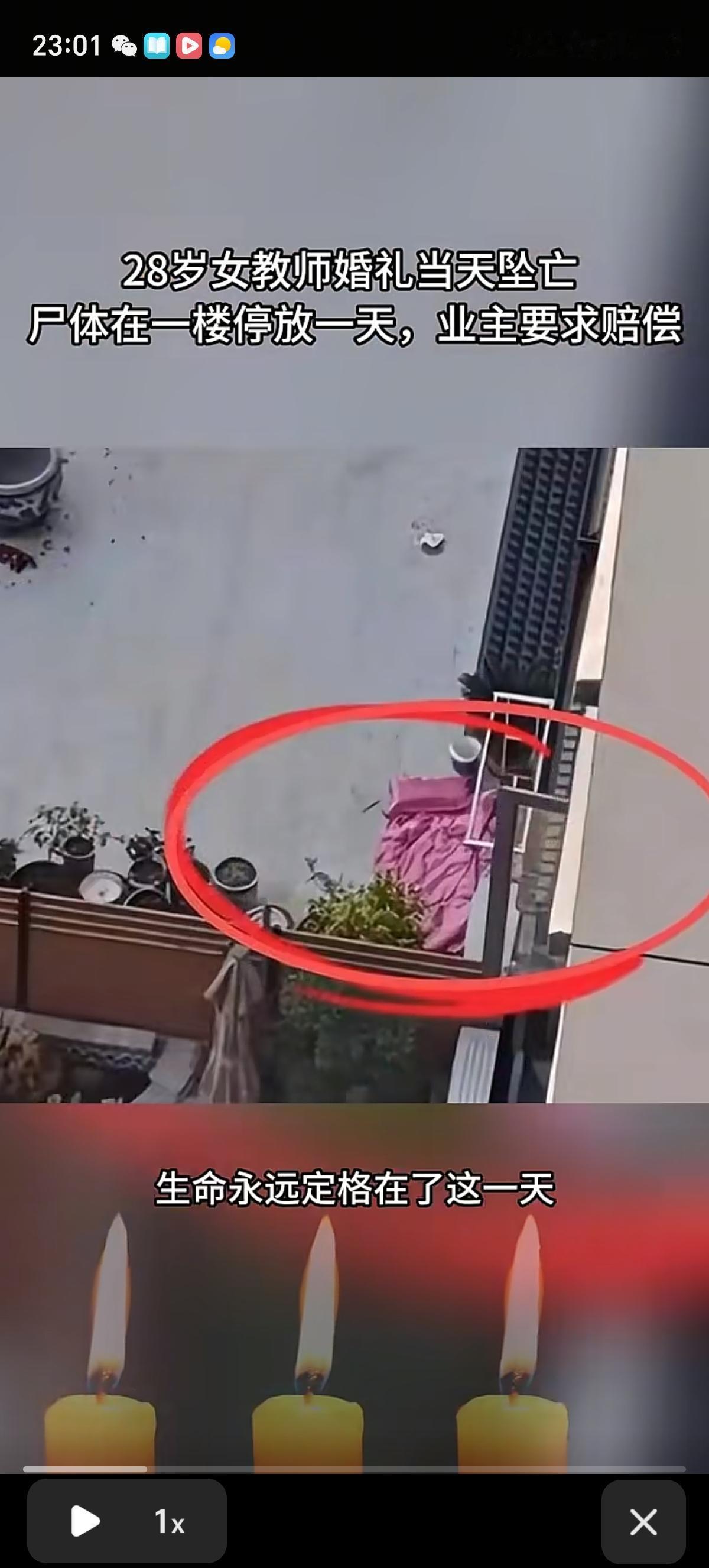 河南跳楼的女教师新娘在婚礼前穿着平常的牛仔裤和黑上衣，从婚房的7楼跳到了1楼业主