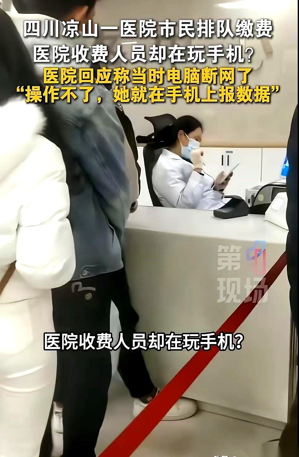 就因为一张照片，一个人的饭碗说没就没。医院自己都查清了，是电脑断网，人家在用手