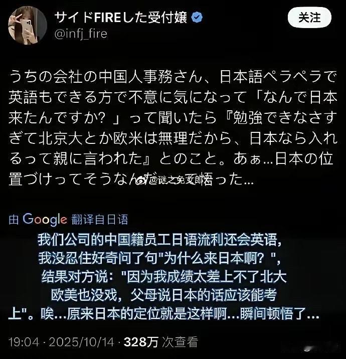 一个日本人在网上发帖吐槽，说他发现了一个令他震惊的现象。​他说，他发现他们公