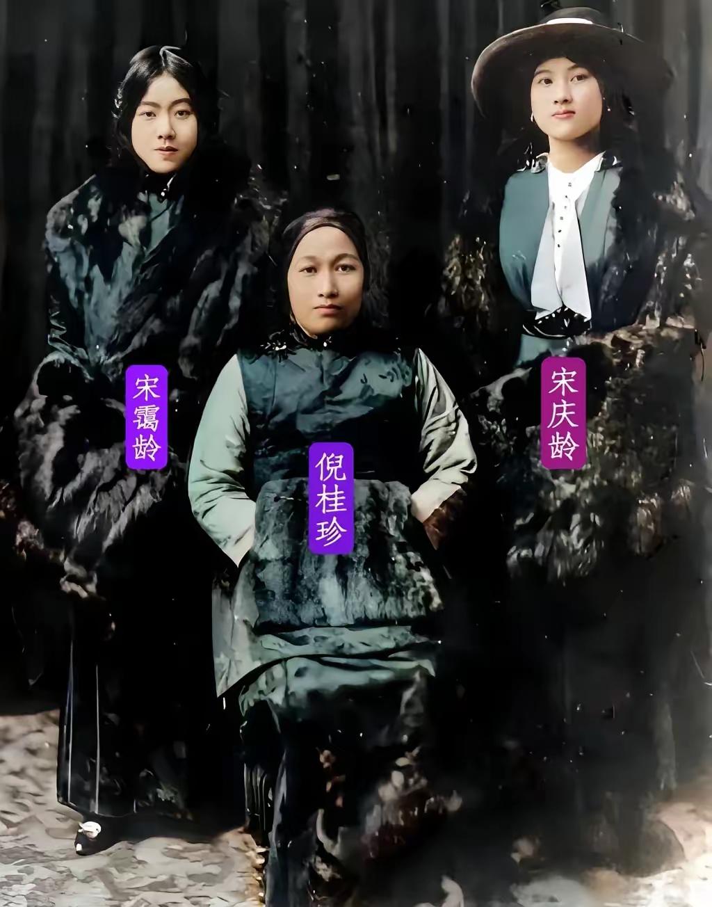 这是倪桂珍和大女儿宋霭龄，以及二女儿宋庆龄的真实合影，都看看吧，倪桂珍是旧时中国