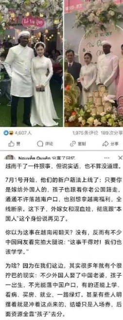 越南这么干挺好的​，国内学一学