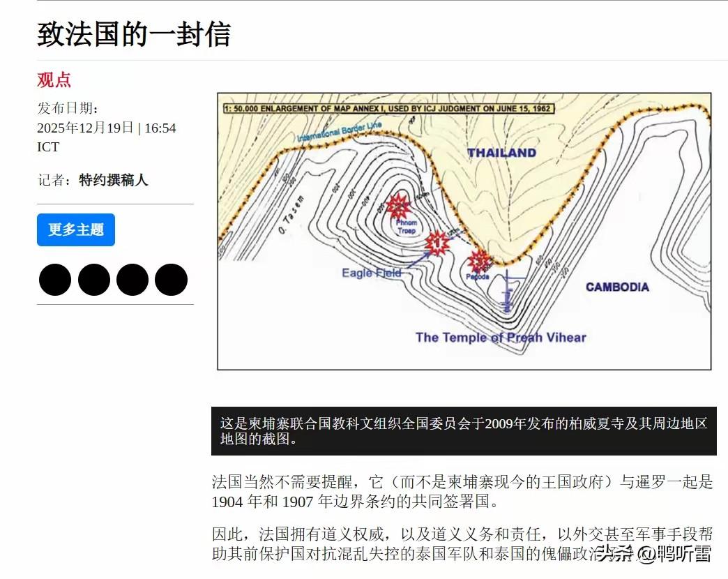 病急乱投医，柬埔寨当局竟然写信给法国，呼吁法国要帮忙调停，甚至要求法国要派军事力