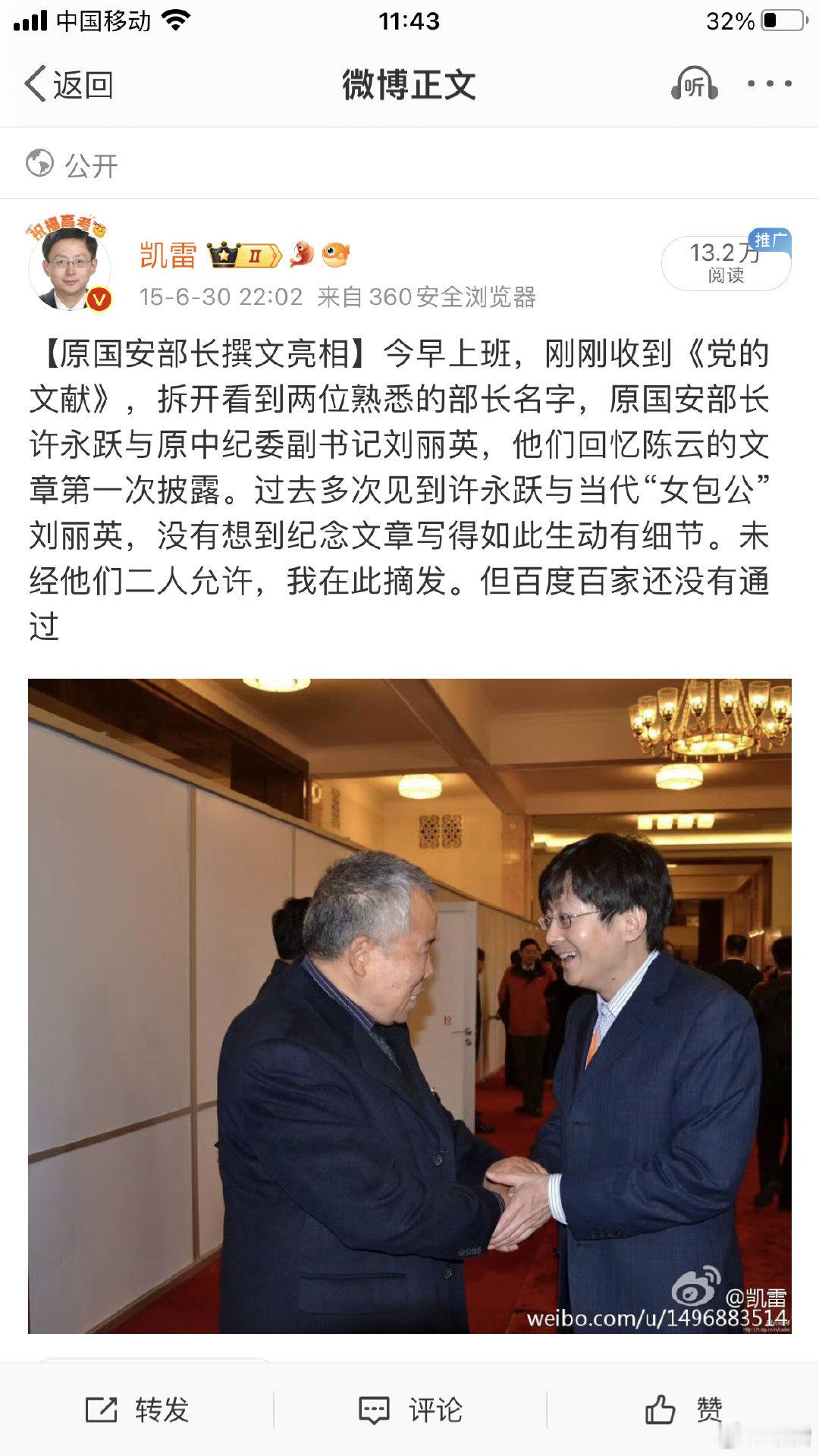 今天是陈云同志诞辰120周年纪念日​​​陈云批示：领导干部要带头坐国产车。《
