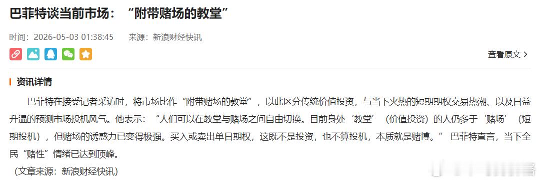 退居幕后的巴菲特，怎么看眼下的投资大环境？•极度不满且悲观：认为当前市场估值过