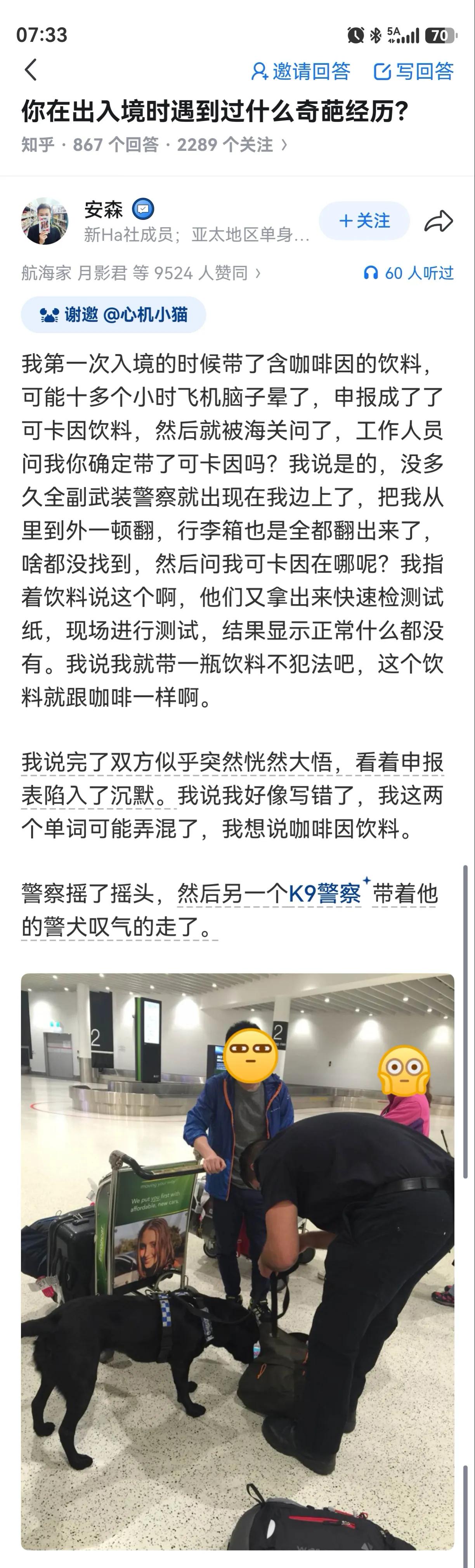 警察：送上门的一等功没了[笑着哭][捂脸哭]