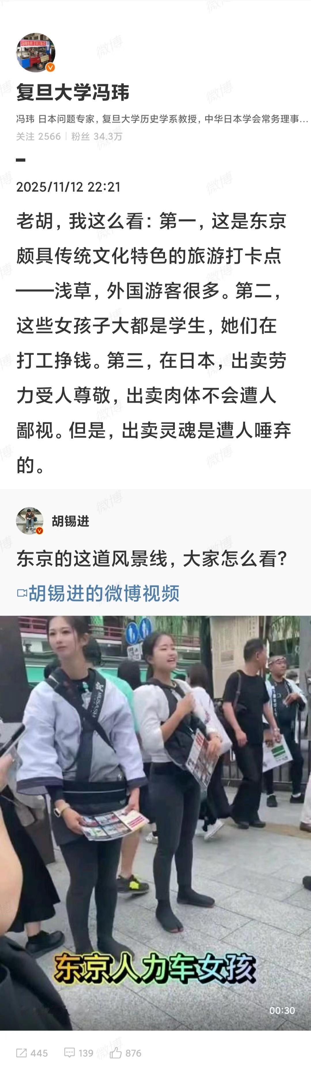我看过网上的视频，这些女孩子跑起来的动作，挺精神的，挺带劲的，打工挣钱应该支持，