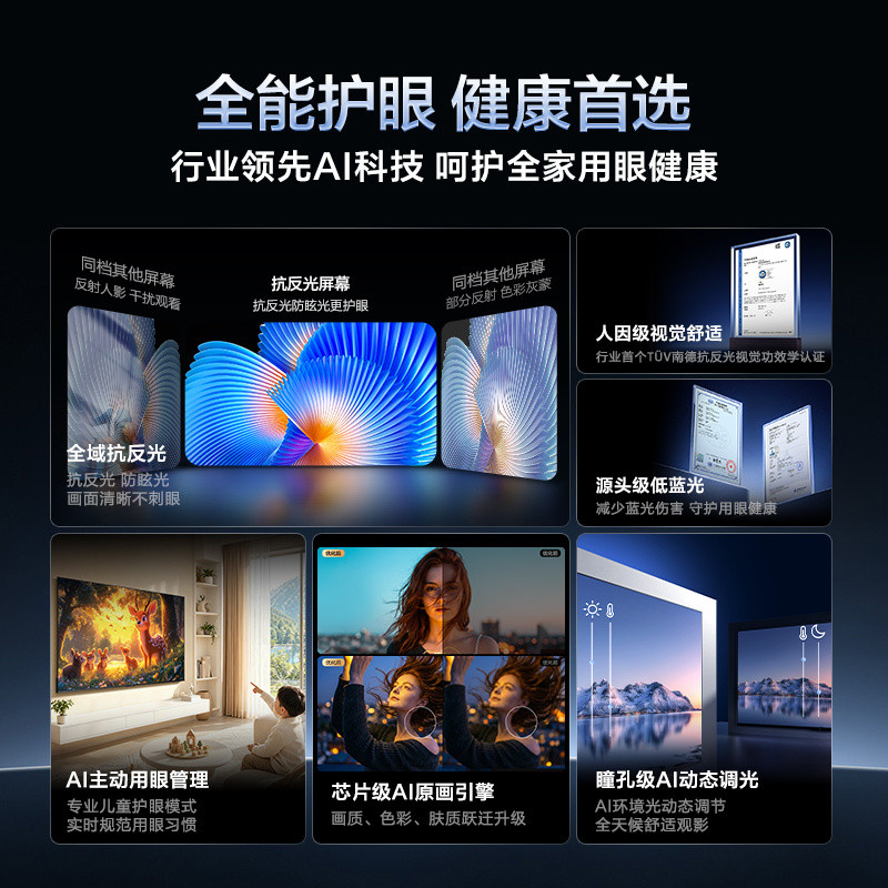 电视屏幕真没少测，但海尔小光盾护眼电视是少数让我「用了就不想退」的。白天阳光最强的下午，画面照样清晰