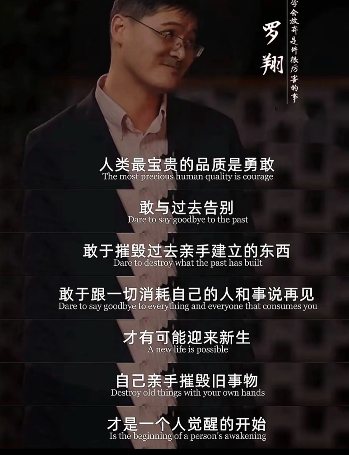  罗翔老师说，学会说“我不要了”是种强大心态。放弃内耗的关系、无果的执念，放下求