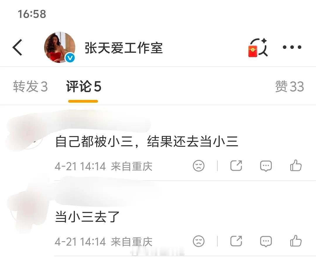 不理解张天爱为什么不及时澄清，这种对🌸来说挺毁名声的张天爱