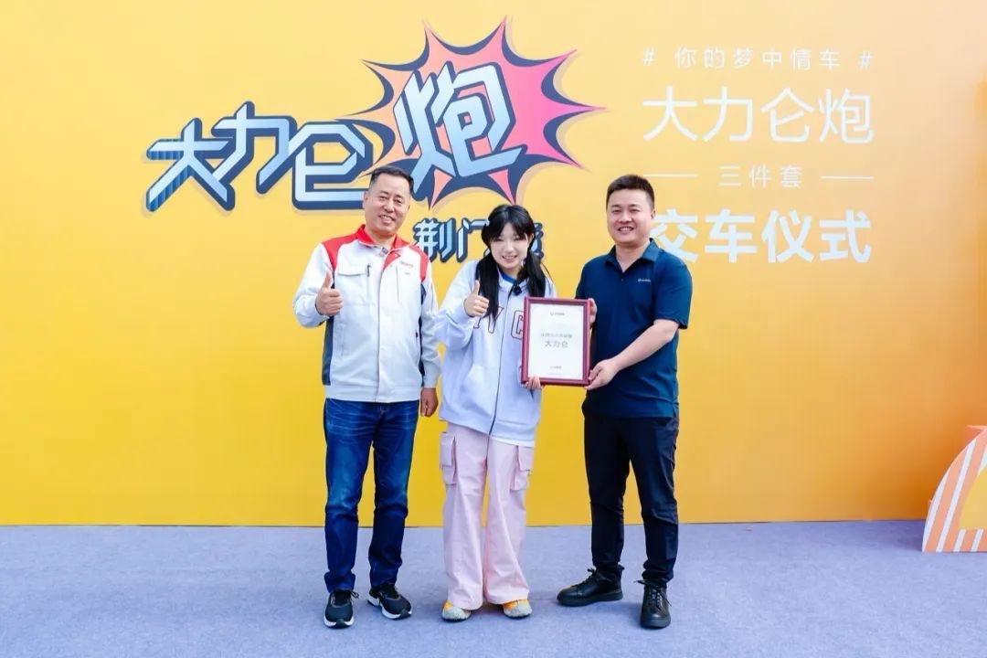 大家还记得大力仑吗？人小嗓音大，她那一嗓子让长城汽车市值增加了不少。魏建军兑现承