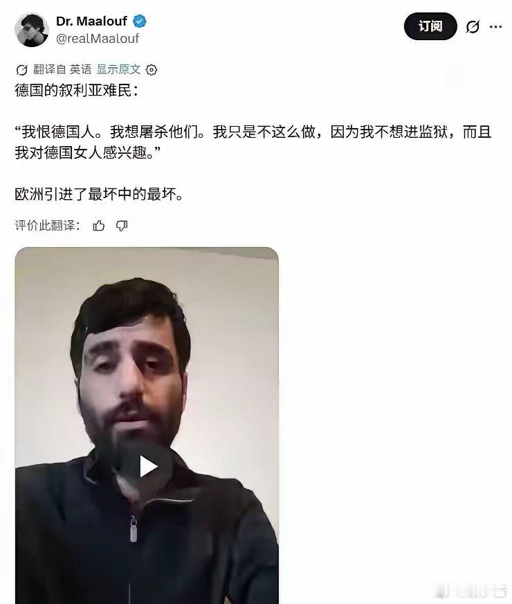 看看这些叙利亚难民的言行，这就是不能接纳异质难民历史的惨痛经历，让很多人都知道不