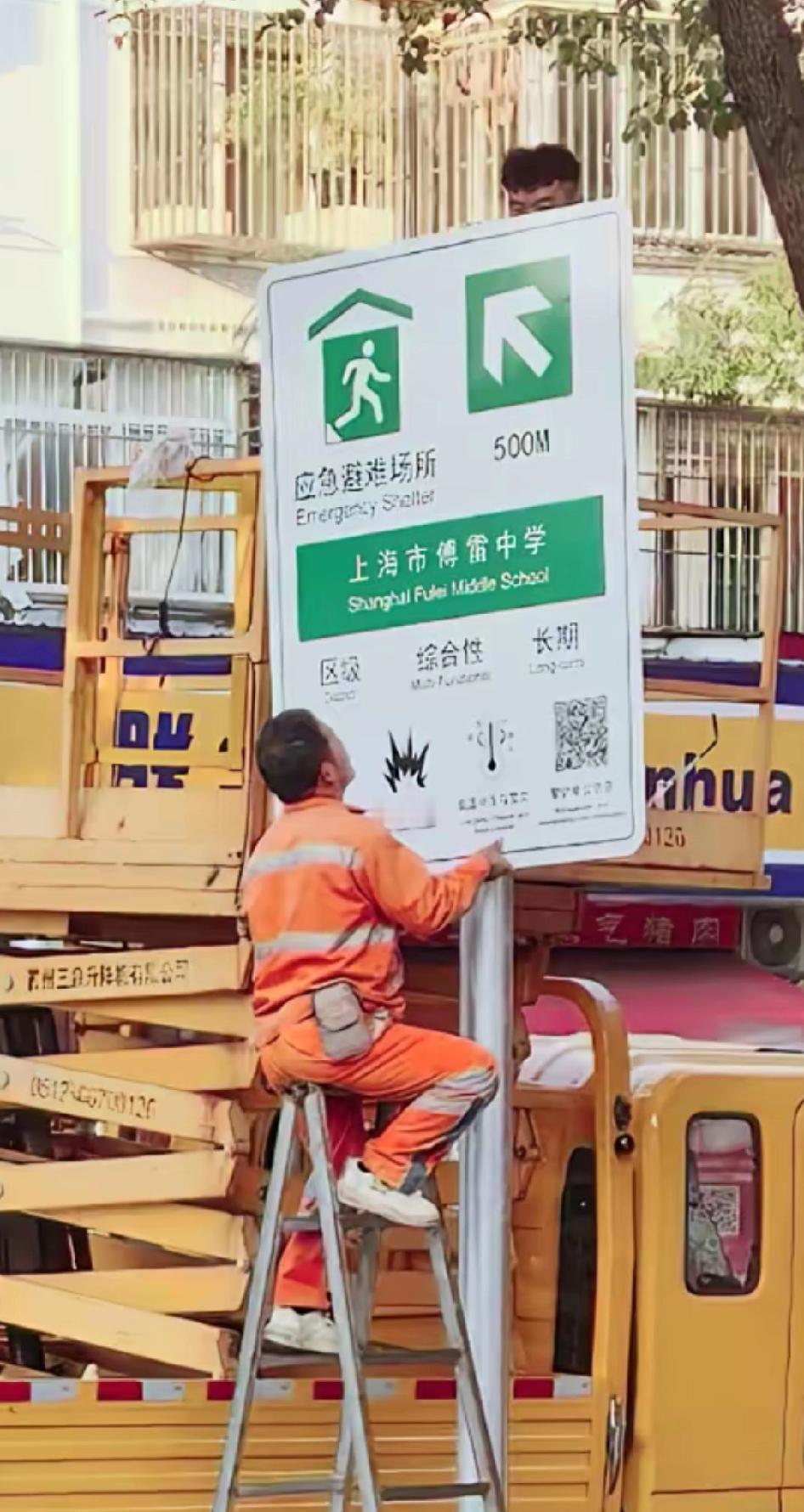 准备战斗！上海都开始安装应急避难场所指示牌了，战争城市只能就近避难，驾车出逃基本