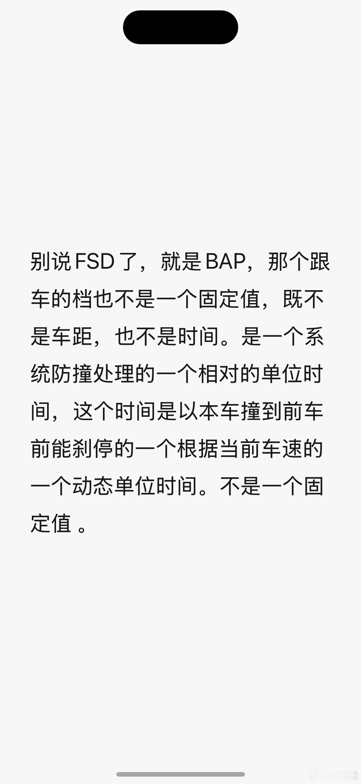 还挂我你也就只会看说明书了懂什么是fsd的逻辑吗？我发两个车友的言论特斯拉的逻