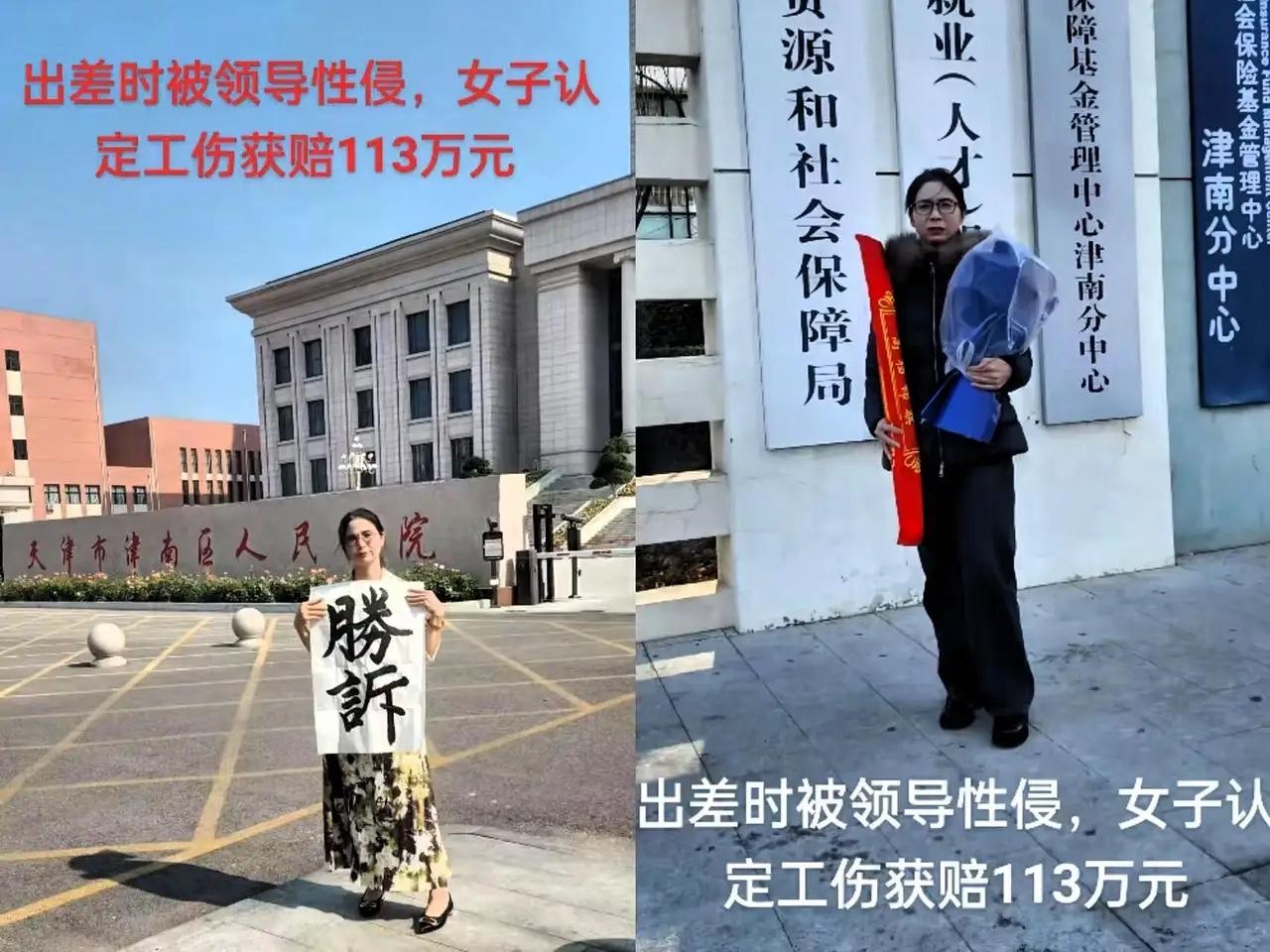 酒后“亲密”酿大祸：是老板冤屈还是女子维权？在天津某公司上班的崔丽丽，由于酒