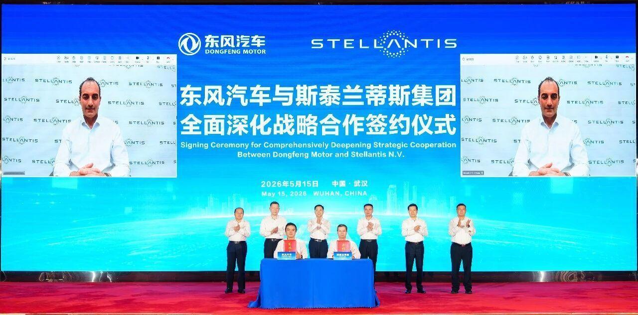 东风汽车与Stellantis集团全面深化合作！-双方意向成立由Stel