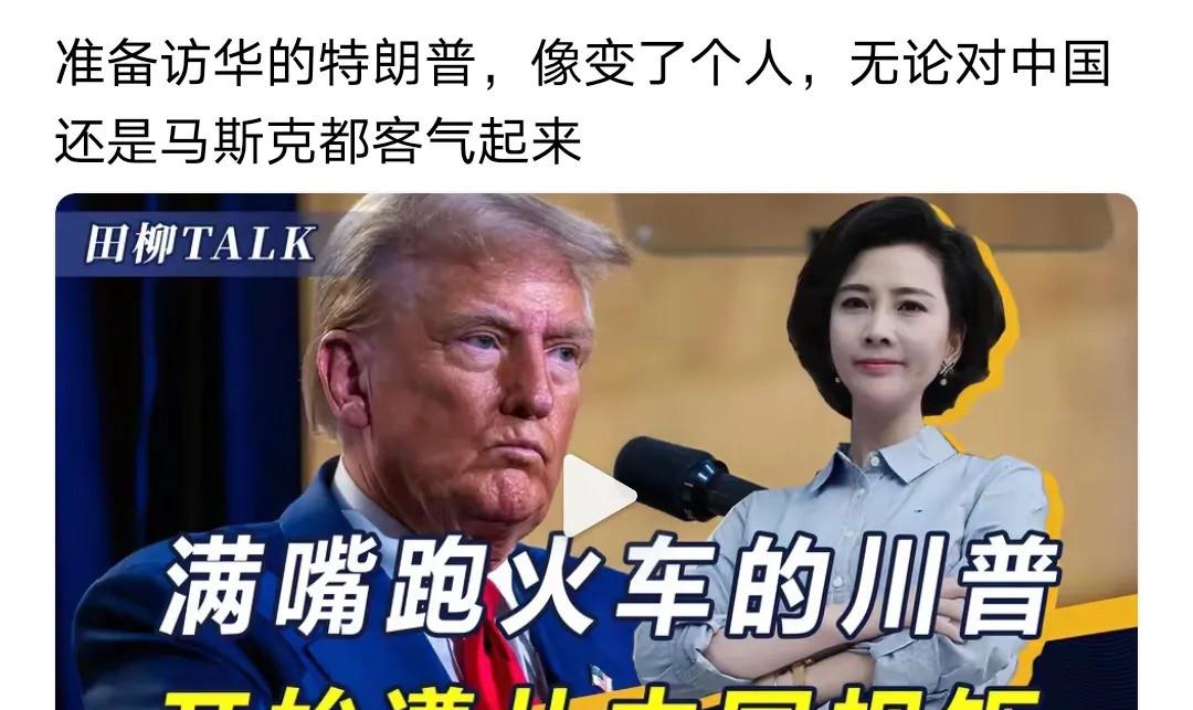 特朗普访华变客气了我真不敢相信我自己的眼睛！那个曾经口无