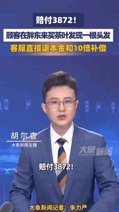 这就是格局！河南许昌，有位网友就遇到了这样的“好事”：花352元在胖东来买了盒茶