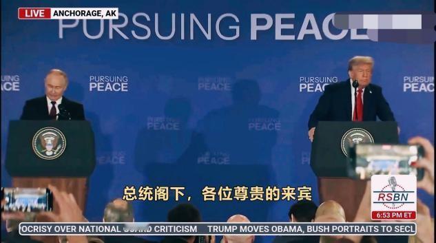 联合发布会变成普京主场，约特朗普在莫斯科见，特朗普“受宠若惊”全球瞩目的普京