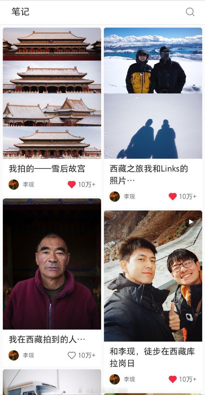 现哥认真玩起🍠还是轻松两小时破10万赞，最高40万+赞～全平台破圈。李现真应该