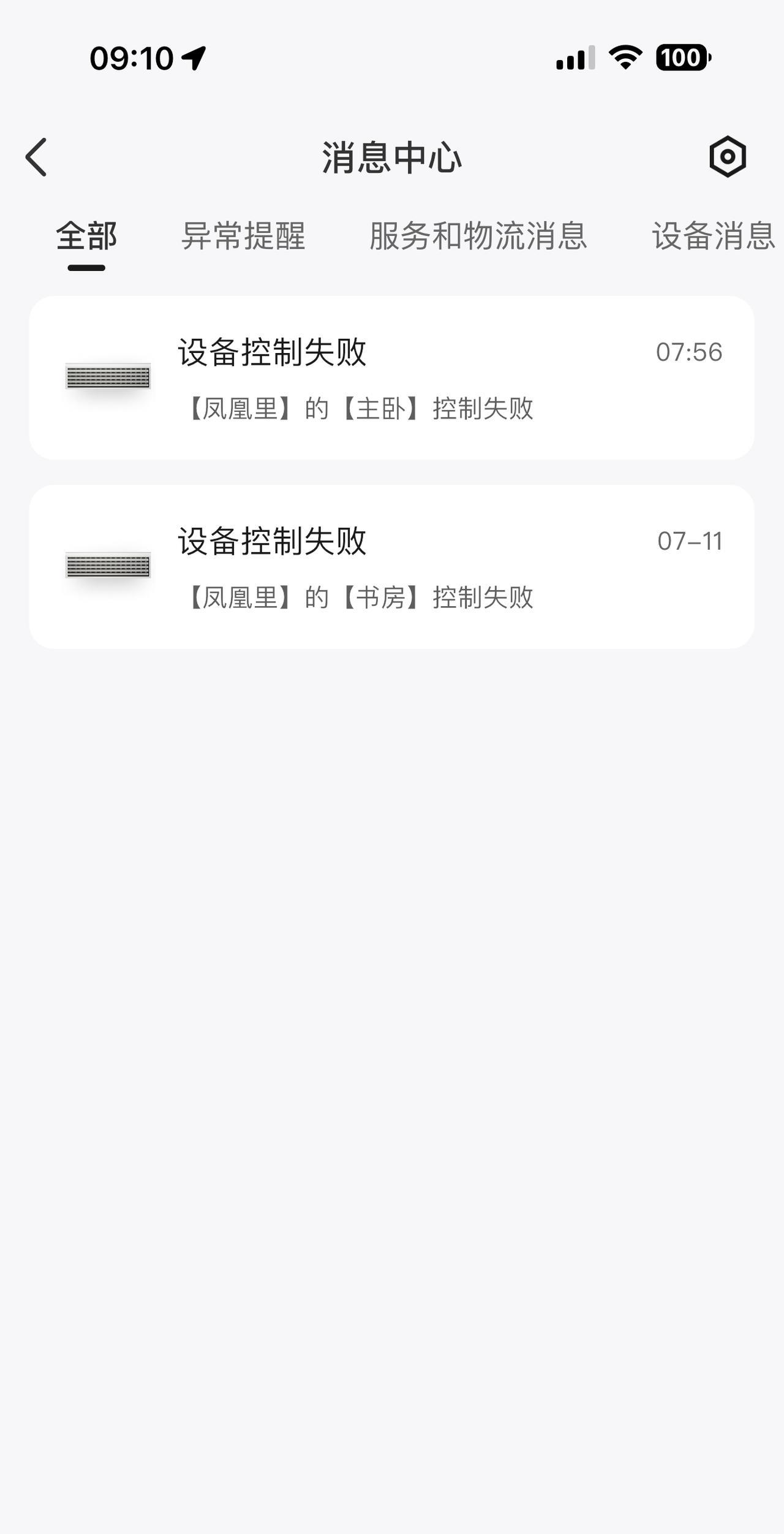 前几年家里装修，选了海信的5G智慧家中央空调，号称有5G模块。然而，用了2年还是
