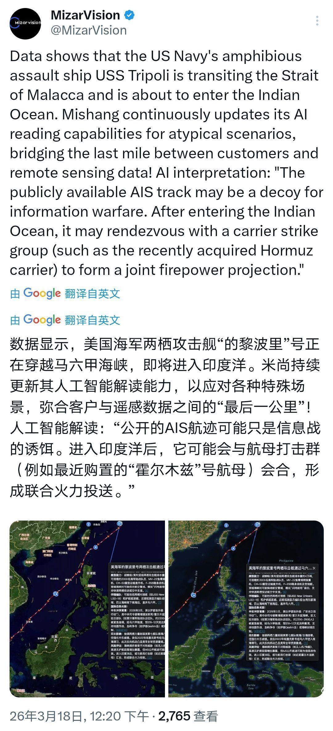 警报拉响！2500名美军陆战队进印度洋，伊朗的“复仇窗口”已打开？觅熵卫星最
