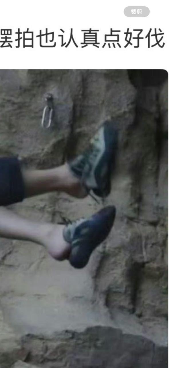 的确是登山鞋，但是这么穿鞋就去登山能看出来确实没把这份热爱当回事的