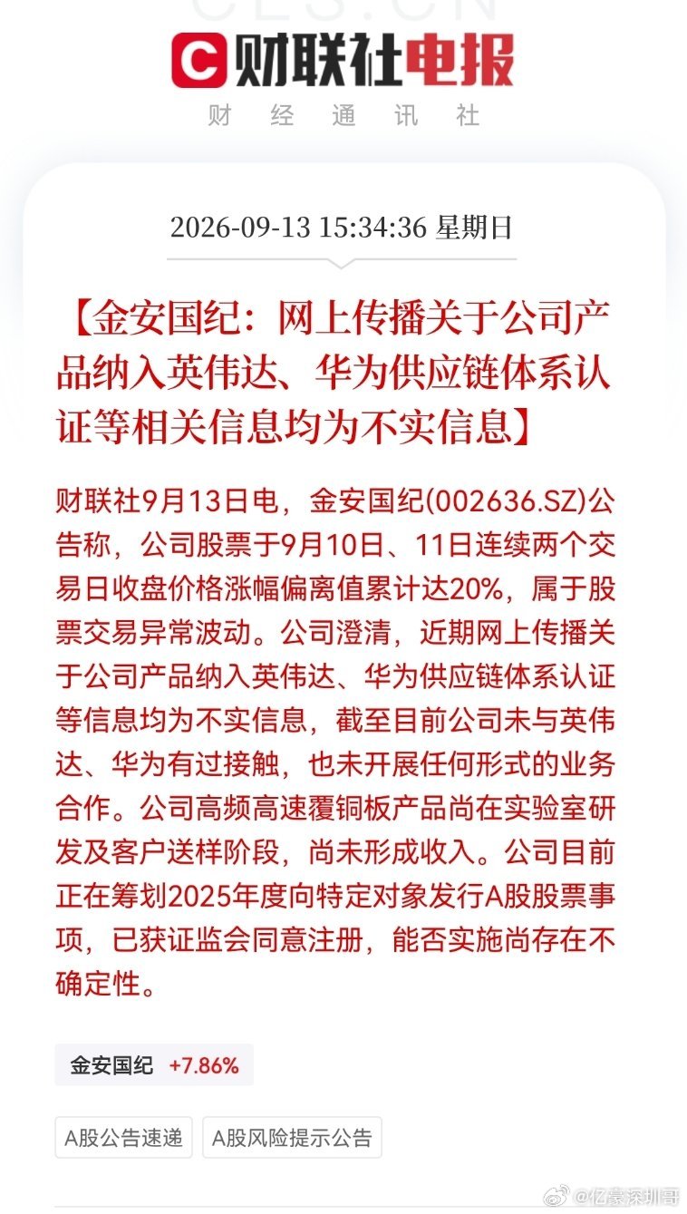 周末，一批伪“达链”上市公司都在撇清关系，真正的好公司也就浮出水面了…​