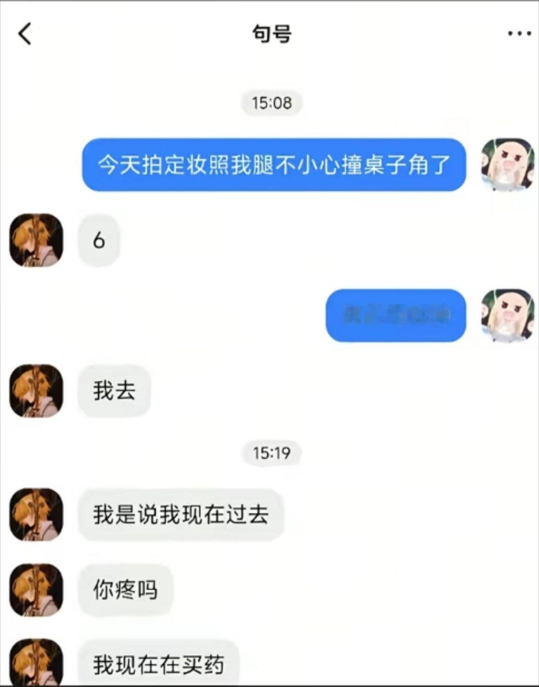 军师你别偷偷跟你女朋友聊天了还有这个，军师无奈顶号。