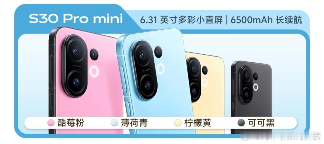 vivoS30Promini即将登场，小屏旗舰来袭最近很多人对小屏手机特别