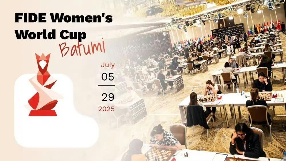 国际象棋女子世界杯第三轮首局，中国棋手2胜2和1负，其中雷挺婕、朱锦尔分别战胜各