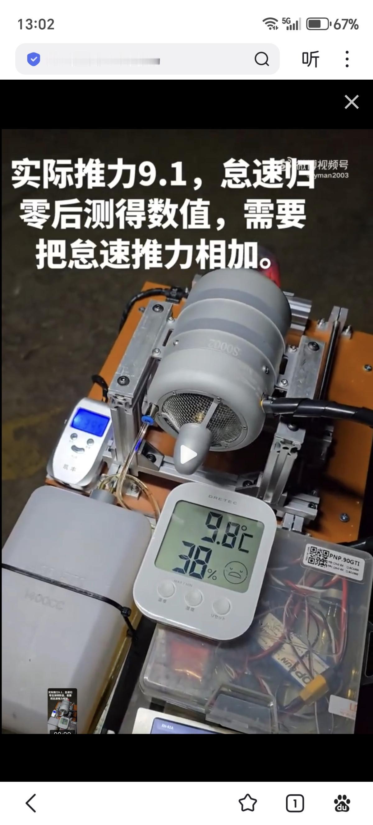 推力9.1公斤的小涡喷，售价才5000元人民币！感觉国产涡轮喷气发动机以后会