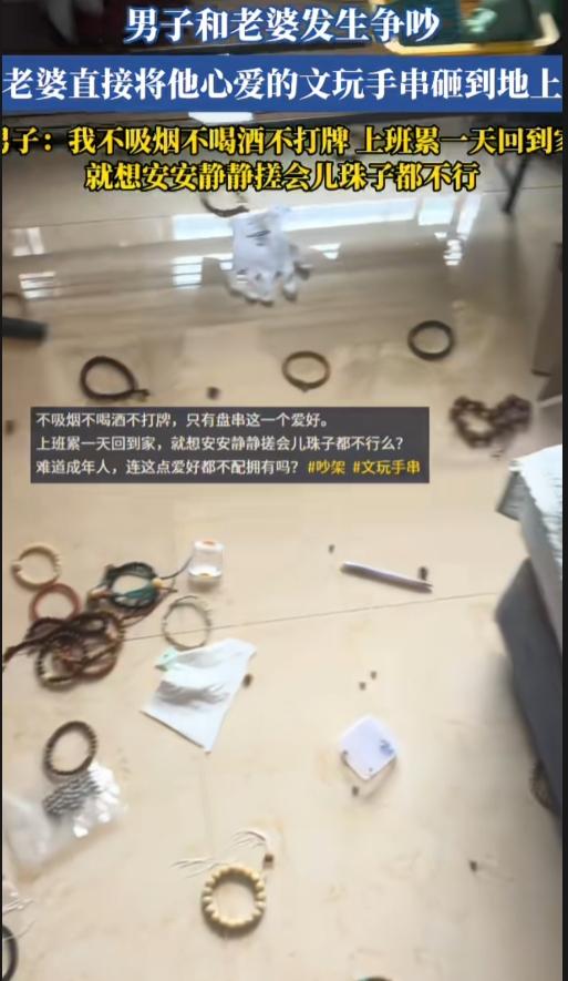 难道成年人，连点爱好都不配拥有吗？河南，一男子和老婆发生争吵，老婆直接把他心