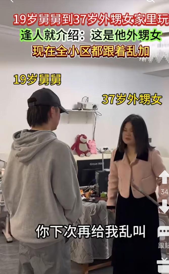 外甥女比舅舅大，真的不好叫。按辈份叫吧，外甥女不乐意。按年龄叫姐吧，舅舅又叫