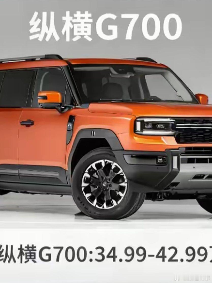 在G700即将上市之际，做一波简单对比纵横G700方程豹坦克500车型对比越野车