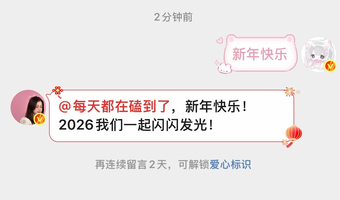 一起闪闪发光吧！