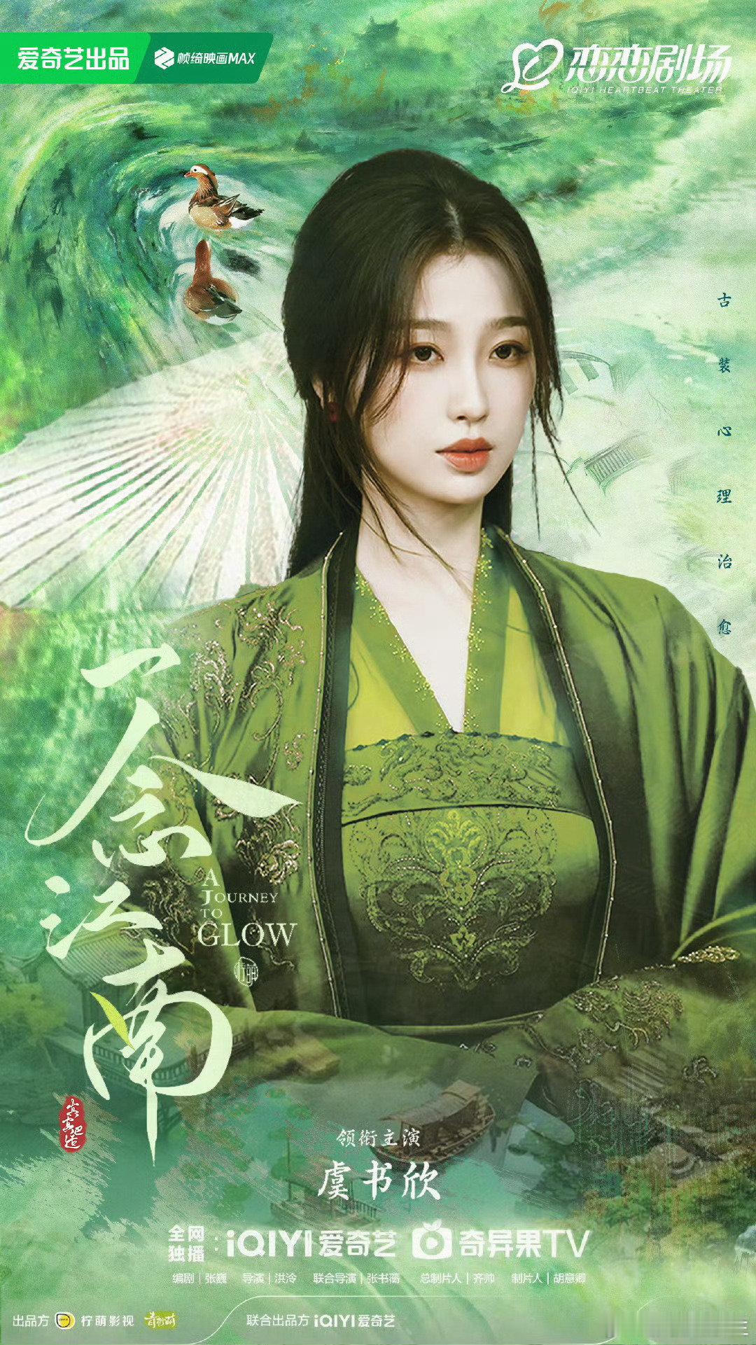 虞书欣王安宇《一念江南》暂定9.11开机，期待这两位合作？一念江南暂定9月11