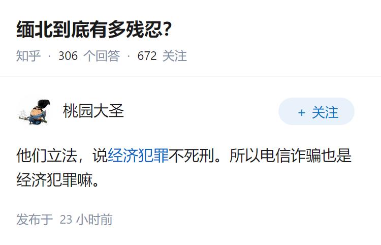 缅北到底有多残忍？