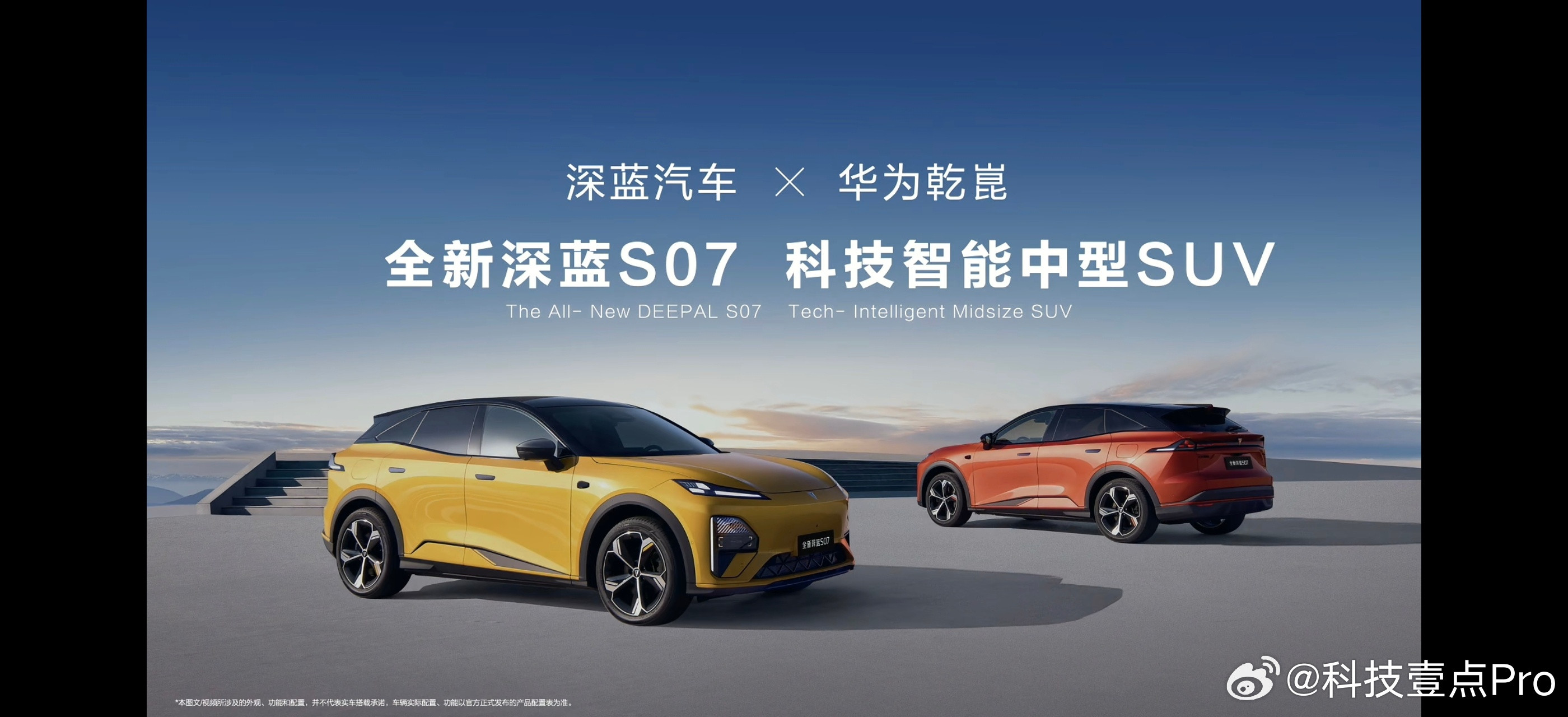 我去，全新深蓝S07预售价15.69万起，全系标配华为乾崑ADSSE智能驾驶辅