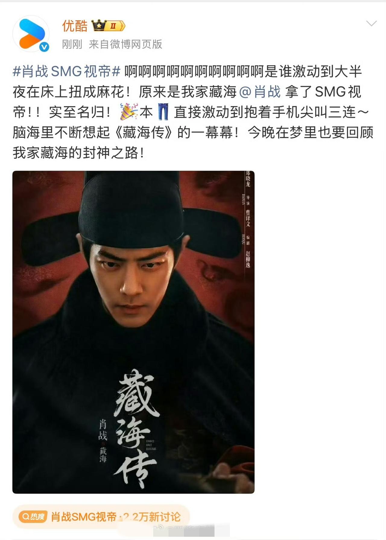 2025年，优酷确实赢麻了！[大笑]它有阴阳怪气的资本！