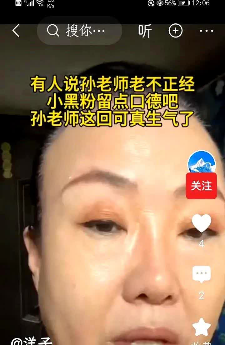 本山传媒公司，孙丽容，被网友吐槽，老不正经，看孙丽荣是怎么回怼的：我跟你爸不正经