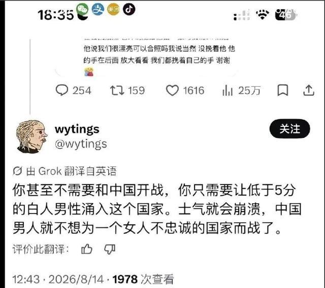 “你甚至不必和中国开战，你只需要让低于5分的白人男性涌入这个国家。士气就会垮掉，