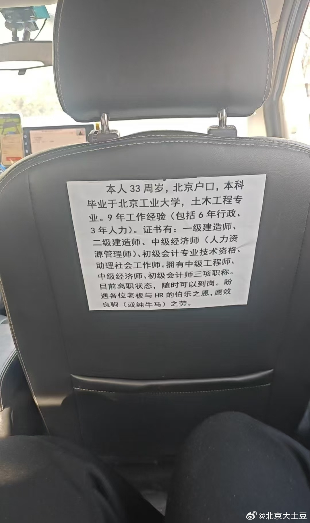 又一个中年失业被迫开滴滴的